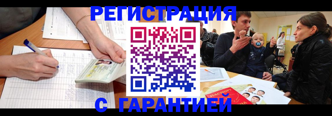 временная регистрация в Венёве