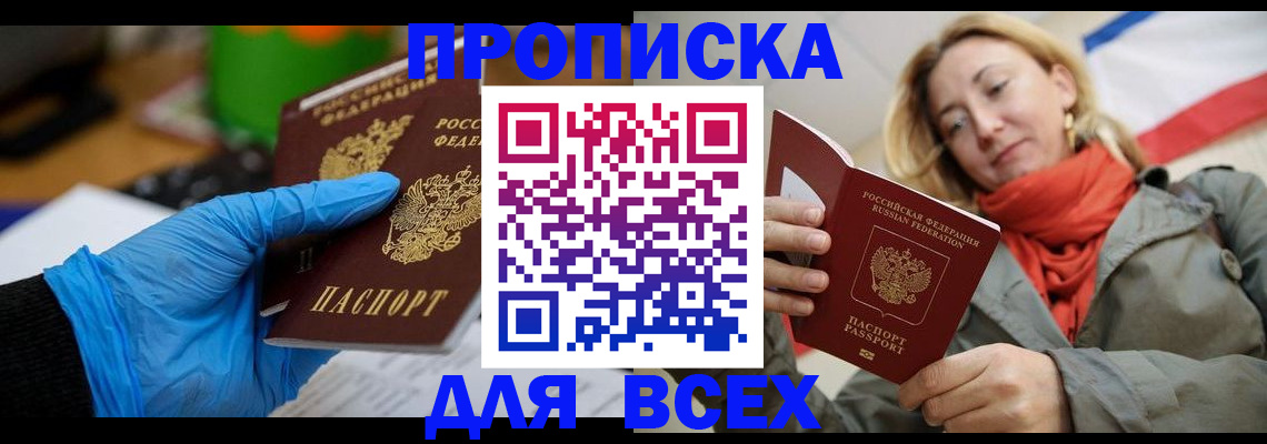 прописка законно в Венёве
