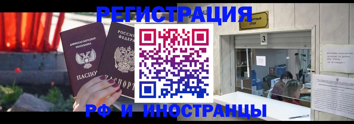 временная прописка в Венёве