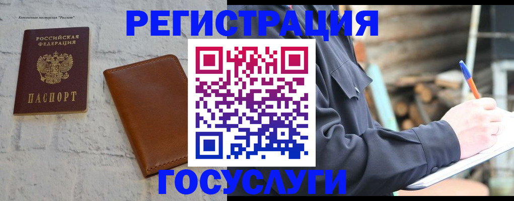 временная регистрация законно в Венёве