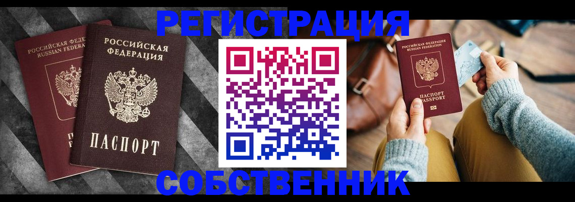временная регистрация гарантия в Венёве